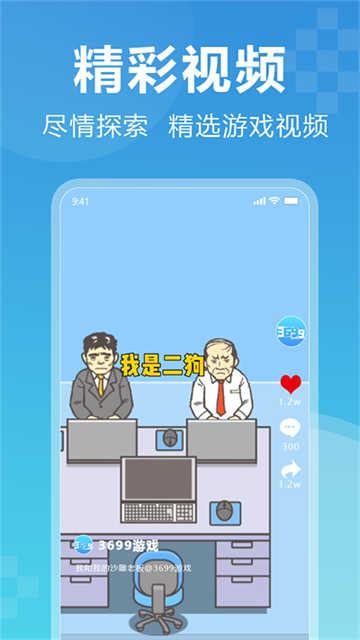 3699小游戏截图2