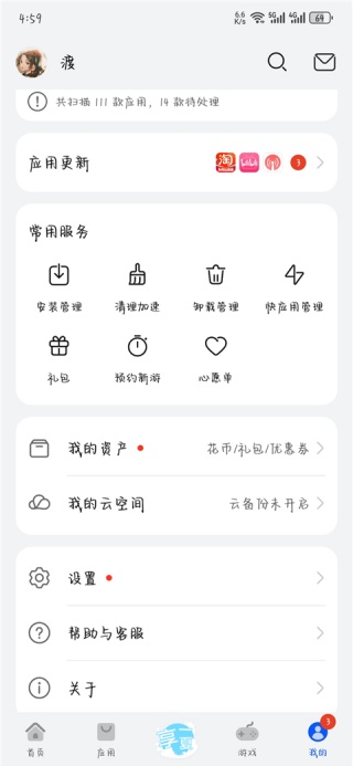 华为应用市场最新版