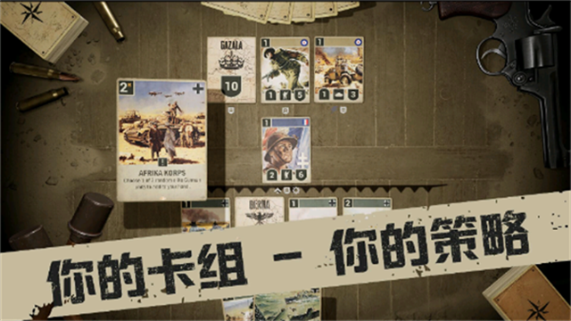 Kards中文版截图2