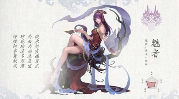 倩女幽魂网易版