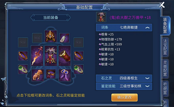 倩女幽魂网易版