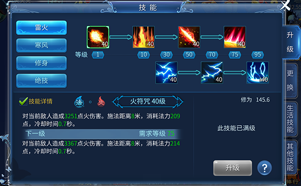 倩女幽魂网易版