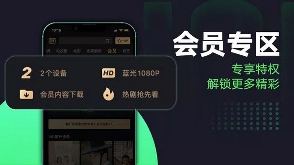 爱奇艺海外版截图1