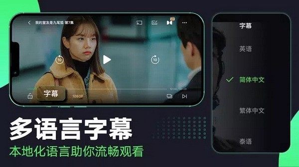 爱奇艺海外版截图2