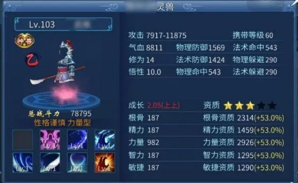 倩女幽魂网易版