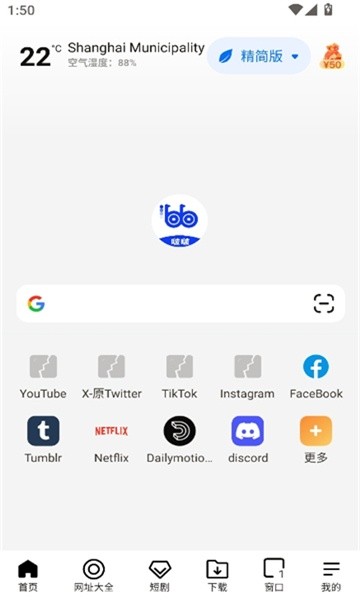 波波浏览器最新版截图4