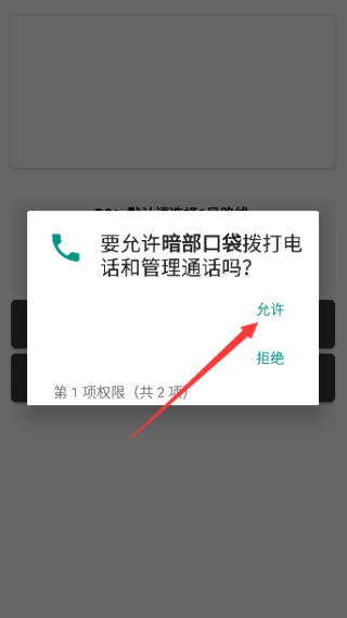 暗部口袋最新版