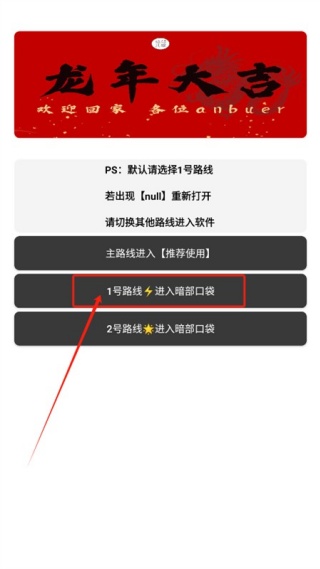 暗部口袋最新版