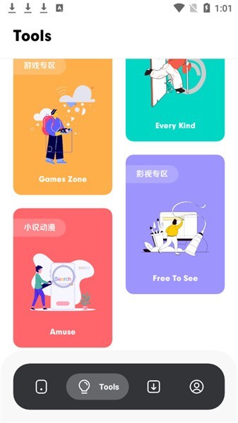 花简空间逸老版本截图3