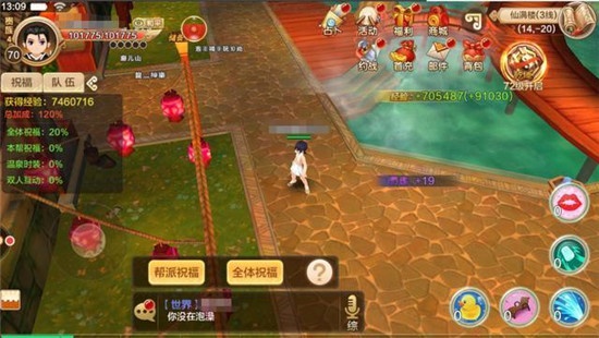 热血江湖传手游