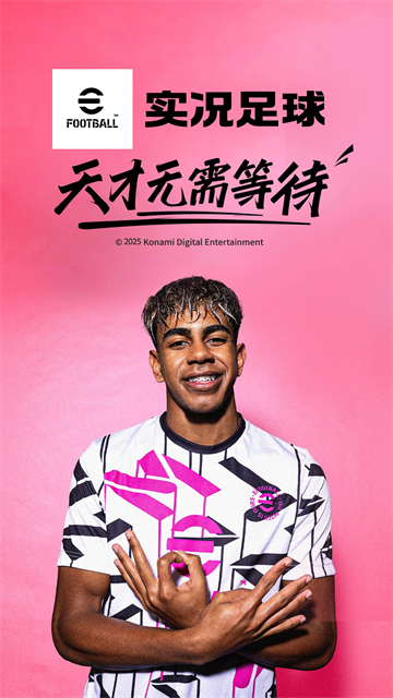 实况足球截图4
