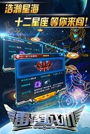 雷霆战机腾讯版截图1