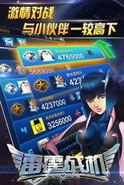 雷霆战机腾讯版截图2