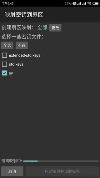 Mifare Classic Tool最新版