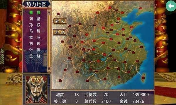 三国群英传1老版截图2