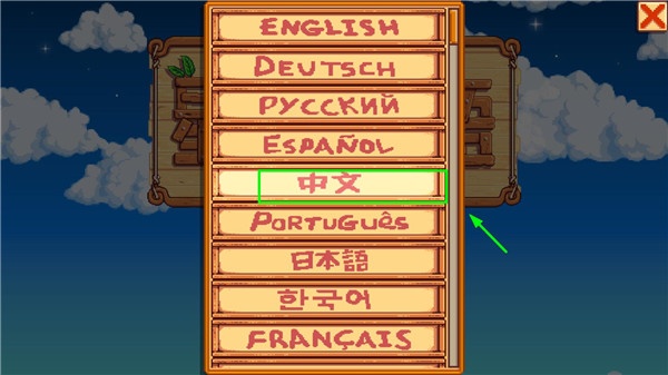 星露谷物语1.6.15手机版