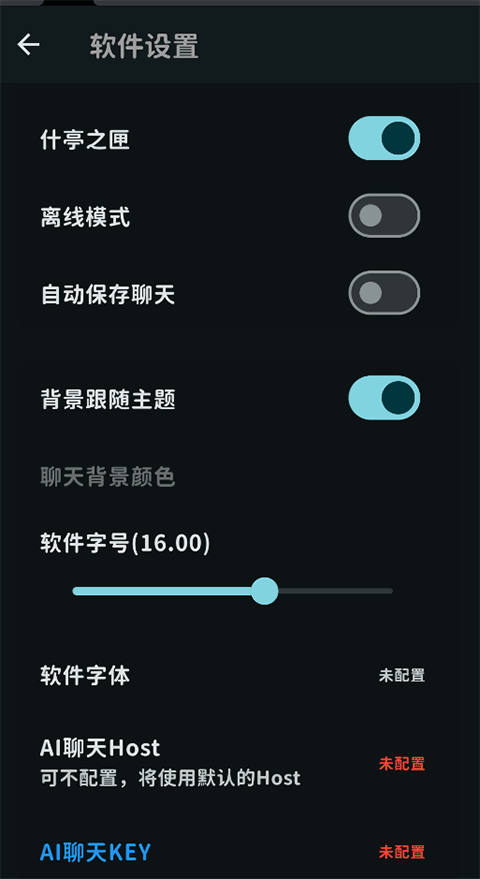 Momo Talk免费截图4