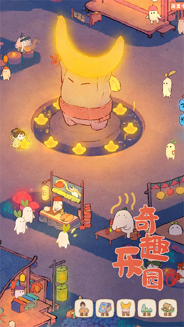 桃源深处有人家截图1