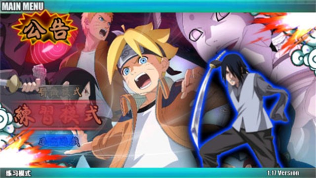 火影战记博人传截图1