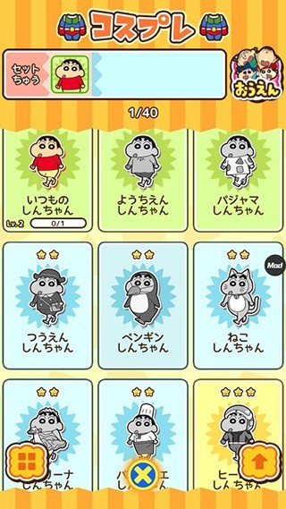 蜡笔小新跑酷一周年版截图3