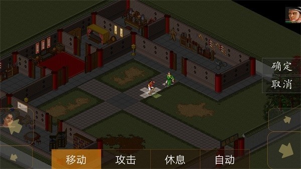 金庸群侠传截图2