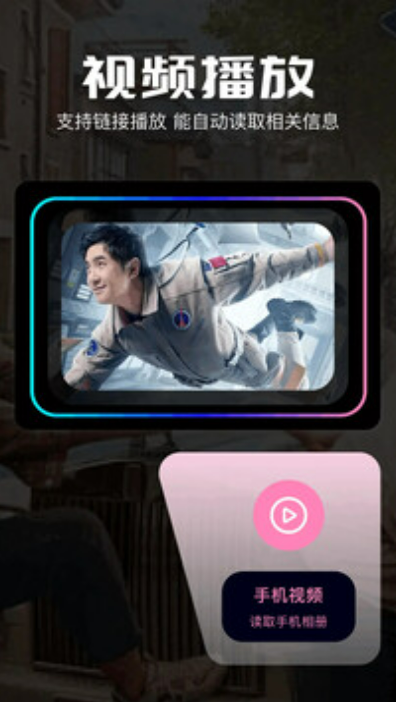 Potplayer播放器截图1