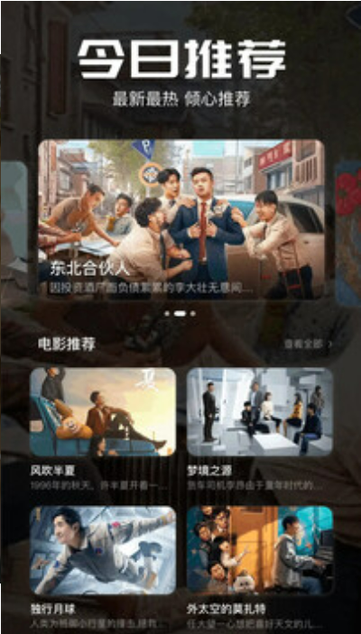 Potplayer播放器截图2