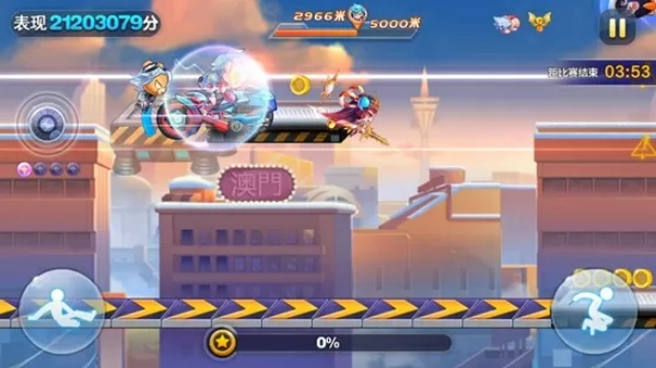 天天酷跑旧版本