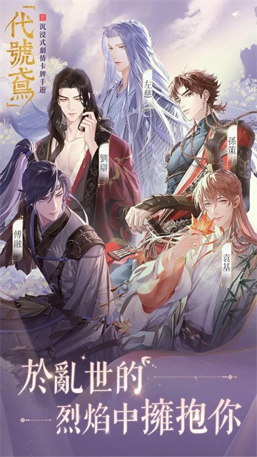 代号鸢港服截图4