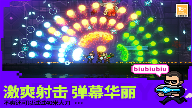 霓虹深渊无限截图3