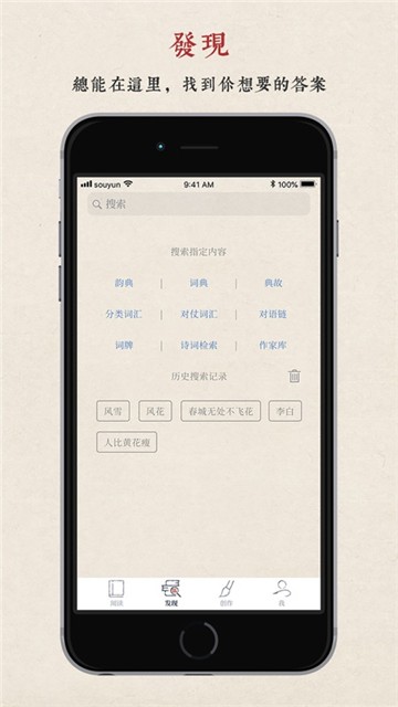 律诗校验工具截图1