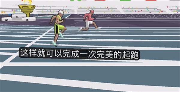 速度之星(汉化版)