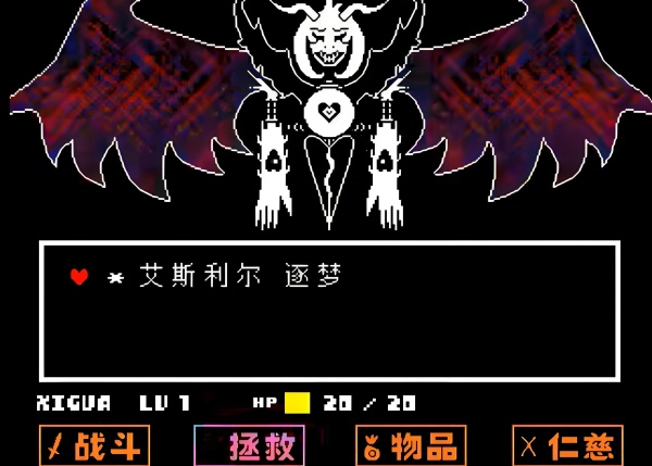 传说之下自带摇杆版