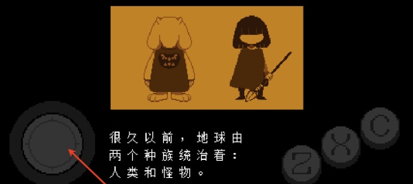 传说之下自带摇杆版