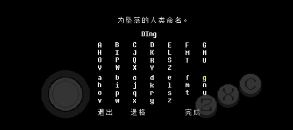 传说之下自带摇杆版