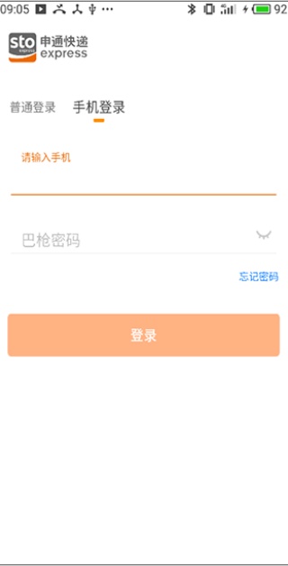 申行者小件员版