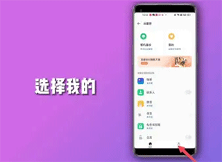 OPPO云服务查找手机