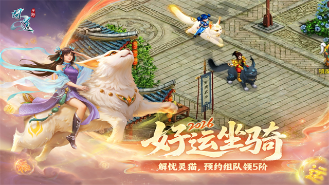 问道手游OPPO版截图2