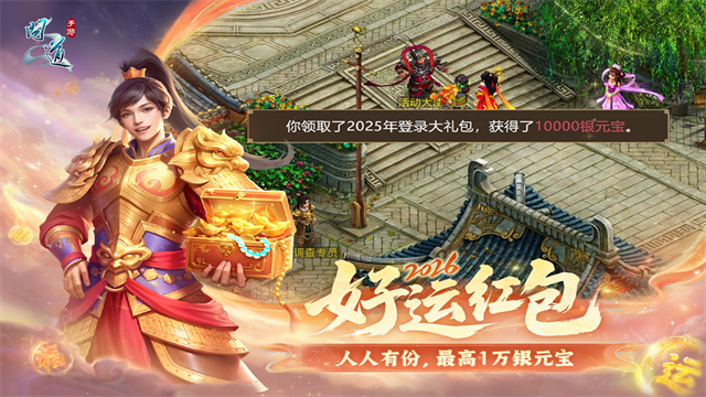 问道手游OPPO版截图3