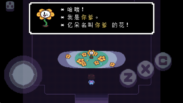 传说之下星火复燃截图1