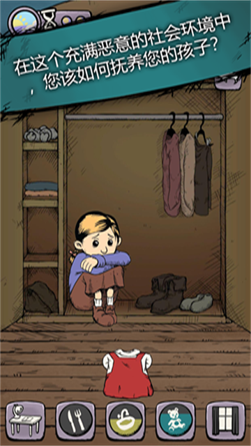 我的孩子生命之泉截图1