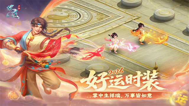 问道手游OPPO版截图4