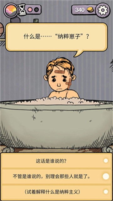 我的孩子生命之泉截图2