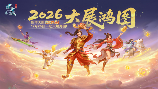 问道手游OPPO版截图5