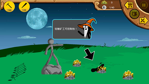 火柴人战争遗产修改版