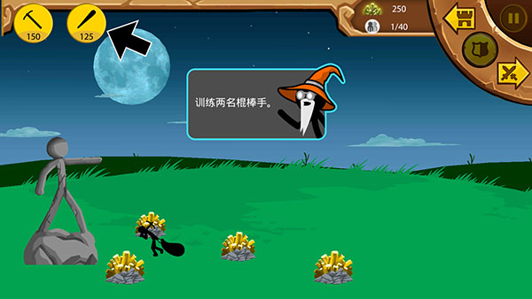 火柴人战争遗产修改版