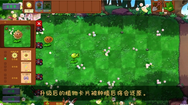 植物大战僵尸共生版2.0