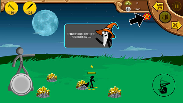 火柴人战争遗产修改版