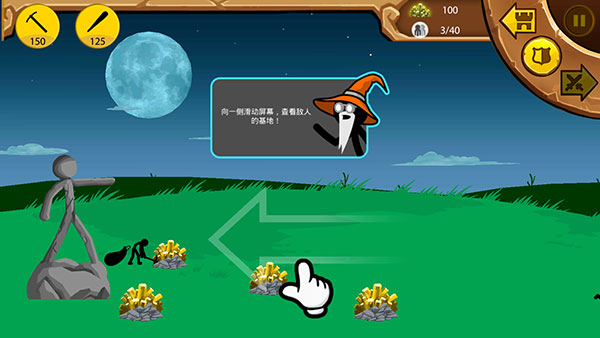 火柴人战争遗产修改版