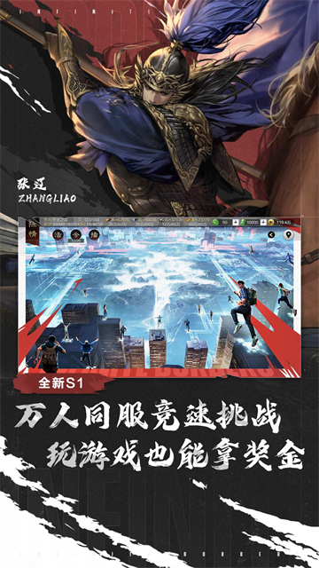 率土之滨网易版截图1